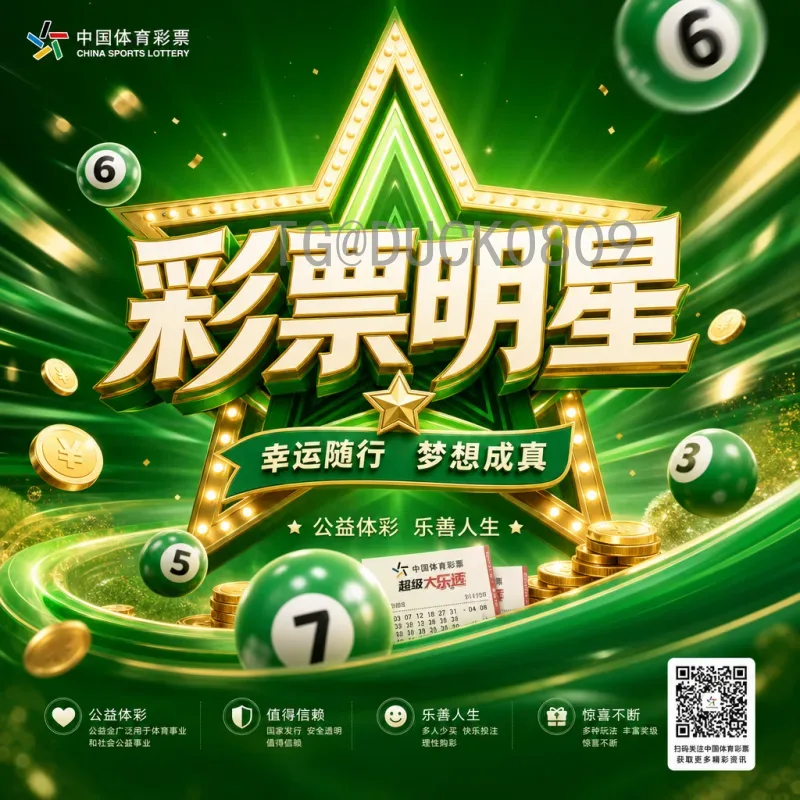 国际足联世界杯预测官方：揭秘专业机构精准预测的幕后机制